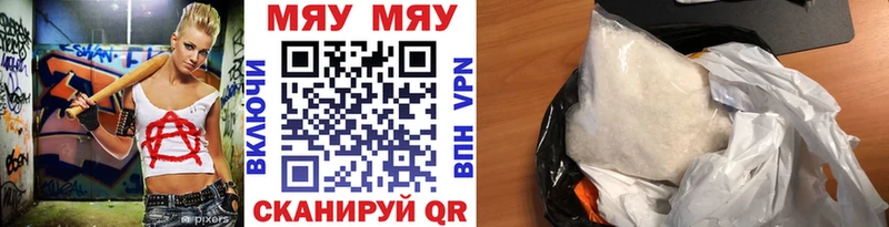 Мефедрон мяу мяу  Кувандык 