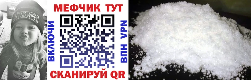 Меф мука Кувандык
