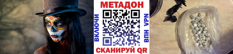 Метадон methadone  где найти наркотики  Кувандык 