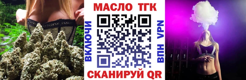 ТГК вейп  Кувандык 